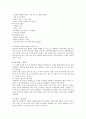 생식능력조절 7페이지
