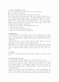 음주와 건강 - 알코올 관련 사회문제 2페이지