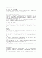 음주와 건강 - 알코올 관련 사회문제 3페이지