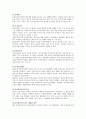 음주와 건강 - 알코올 관련 사회문제 5페이지