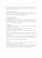 음주와 건강 - 알코올 관련 사회문제 6페이지