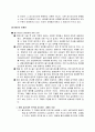 줄기세포와 그에 대한 논란 4페이지