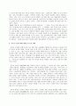 중국경제의 부상과 동아시아 경제에 미치는 영향 2페이지