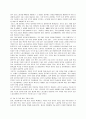 여성 노동자의 차별 현실과 극복 방안 10페이지