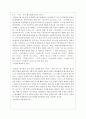 현대 한국문학의 이해-황석영  3페이지