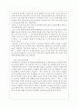 현대 한국문학의 이해-황석영  5페이지