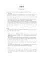 한센병(Leprosy)에 대하여 1페이지