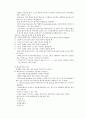한센병(Leprosy)에 대하여 3페이지