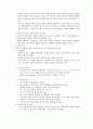 한센병(Leprosy)에 대하여 4페이지