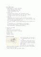 한센병(Leprosy)에 대하여 6페이지