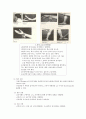 한센병(Leprosy)에 대하여 7페이지