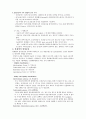 한센병(Leprosy)에 대하여 9페이지