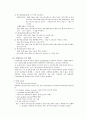 한센병(Leprosy)에 대하여 12페이지