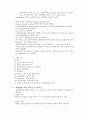 한센병(Leprosy)에 대하여 13페이지