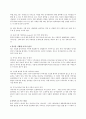 최신 자기소개서와 이력서의 작성방법 및 각 예문 , 각종 양식 모음 15페이지