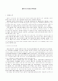 [대학국어작문]채만식의 인생과 문학세계 1페이지