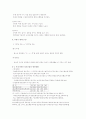 21세기 정보화 시대 7페이지