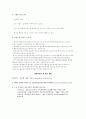 21세기 정보화 시대 12페이지