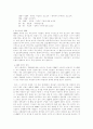 국민 소득의 개념과 측정 4페이지