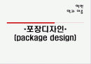 포장디자인 1페이지