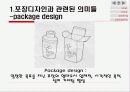 포장디자인 6페이지