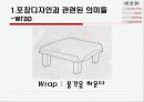 포장디자인 7페이지
