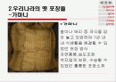 포장디자인 12페이지