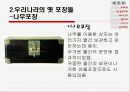 포장디자인 17페이지