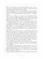 2006년 황사의 발생 및 영향과 대책 4페이지