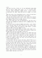 2006년 황사의 발생 및 영향과 대책 6페이지
