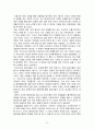 2006년 황사의 발생 및 영향과 대책 7페이지