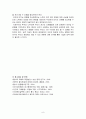 2006년 황사의 발생 및 영향과 대책 8페이지