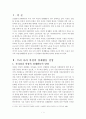 여성의 경제활동을 전망하고 엿어이 경제활동에 있어서 문제점 및 해결책에 대하여 논하시오. 2페이지