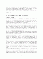 여성의 경제활동을 전망하고 엿어이 경제활동에 있어서 문제점 및 해결책에 대하여 논하시오. 4페이지