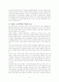 여성의 경제활동을 전망하고 엿어이 경제활동에 있어서 문제점 및 해결책에 대하여 논하시오. 5페이지