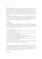 이상심리학 9페이지