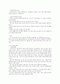 이상심리학 10페이지