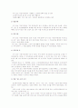 노인복지법(사회복지법제론) 4페이지