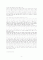 포터의 경쟁론 7페이지