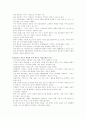 가치사슬(Value Chain) 7페이지