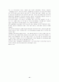 전략적제휴사례 15페이지