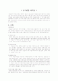 공기권총 사격술에 대한 개요 1페이지