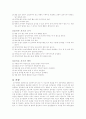 공기권총 사격술에 대한 개요 3페이지