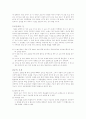 공기권총 사격술에 대한 개요 4페이지