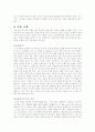 공기권총 사격술에 대한 개요 6페이지