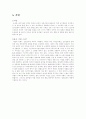 공기권총 사격술에 대한 개요 8페이지