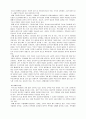 학교 폭력의 실태와 대책방안 4페이지