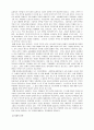 학교 폭력의 실태와 대책방안 5페이지