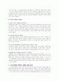고등학교 평준화와 비평준화에 대하여 6페이지