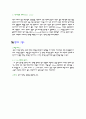사진기 렌즈에 관한 조사 분석 7페이지